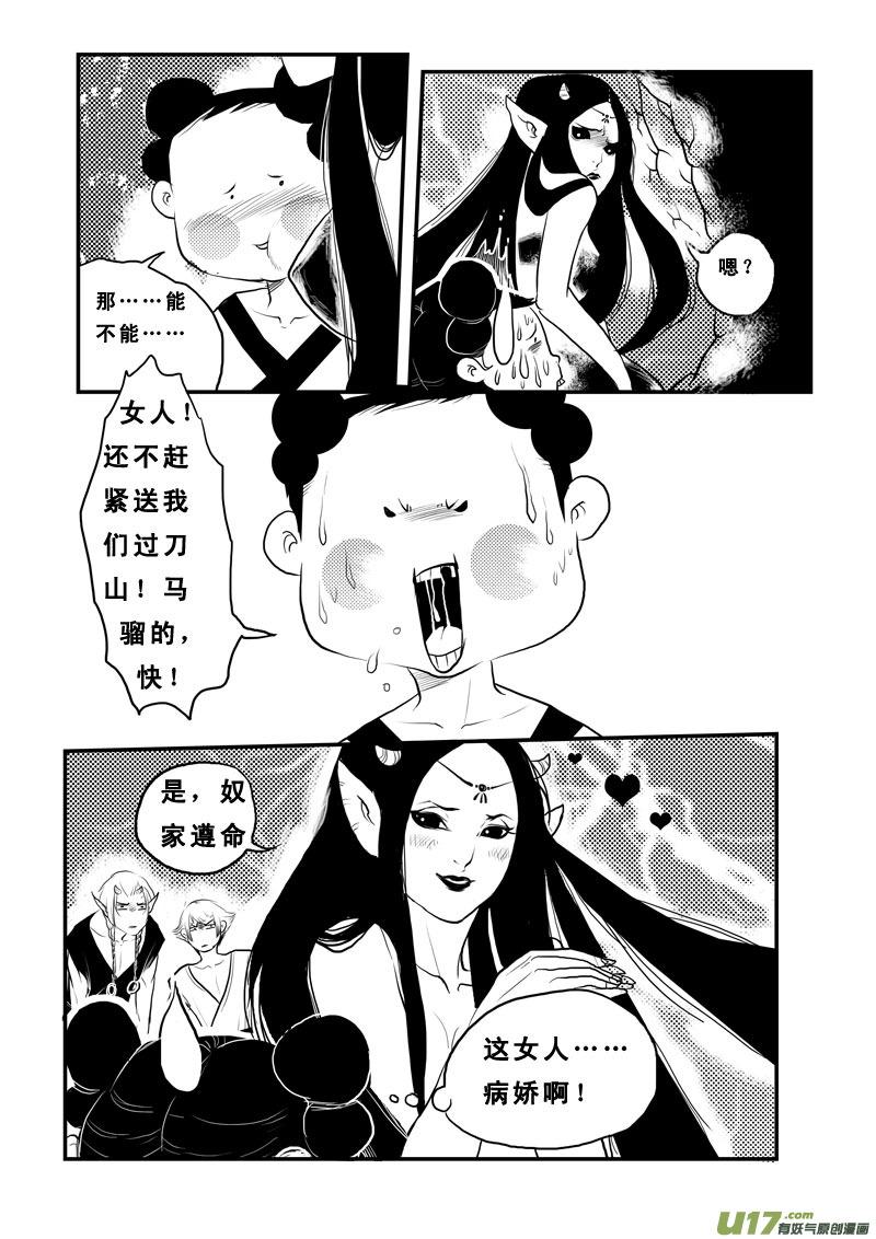 第八十五话刀山火海-女儿国传奇－胜男篇-王曼（第14张）