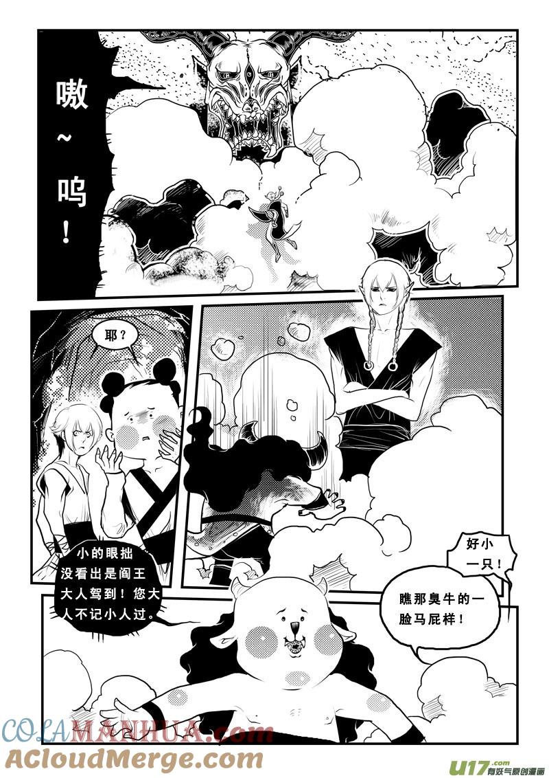 第八十五话刀山火海-女儿国传奇－胜男篇-王曼（第3张）