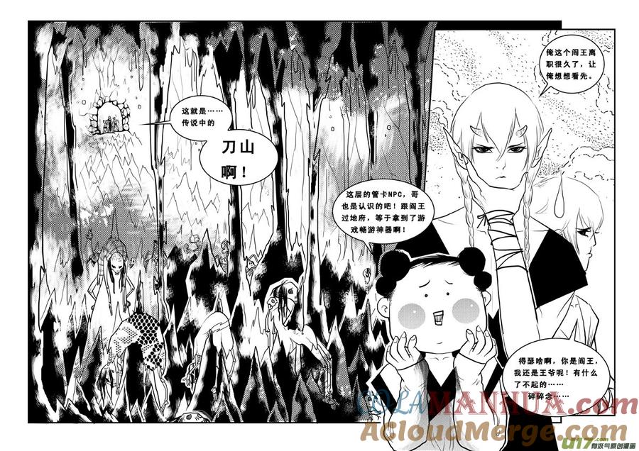 第八十五话刀山火海-女儿国传奇－胜男篇-王曼（第7张）