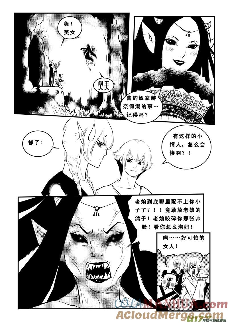 第八十五话刀山火海-女儿国传奇－胜男篇-王曼（第9张）
