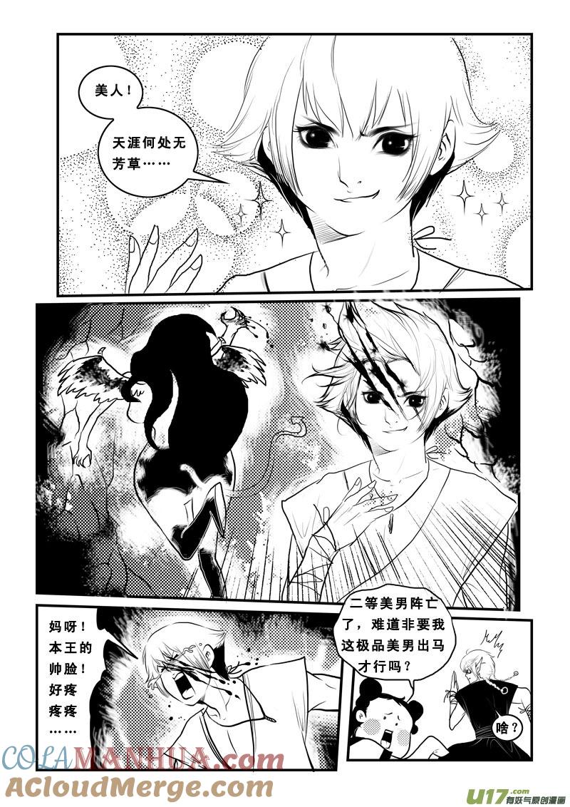 第八十五话刀山火海-女儿国传奇－胜男篇-王曼（第11张）