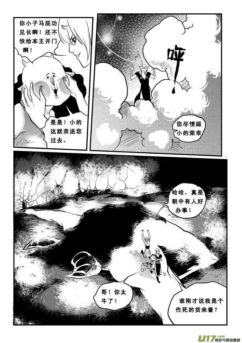 第八十五话刀山火海-女儿国传奇－胜男篇-王曼（第4张）