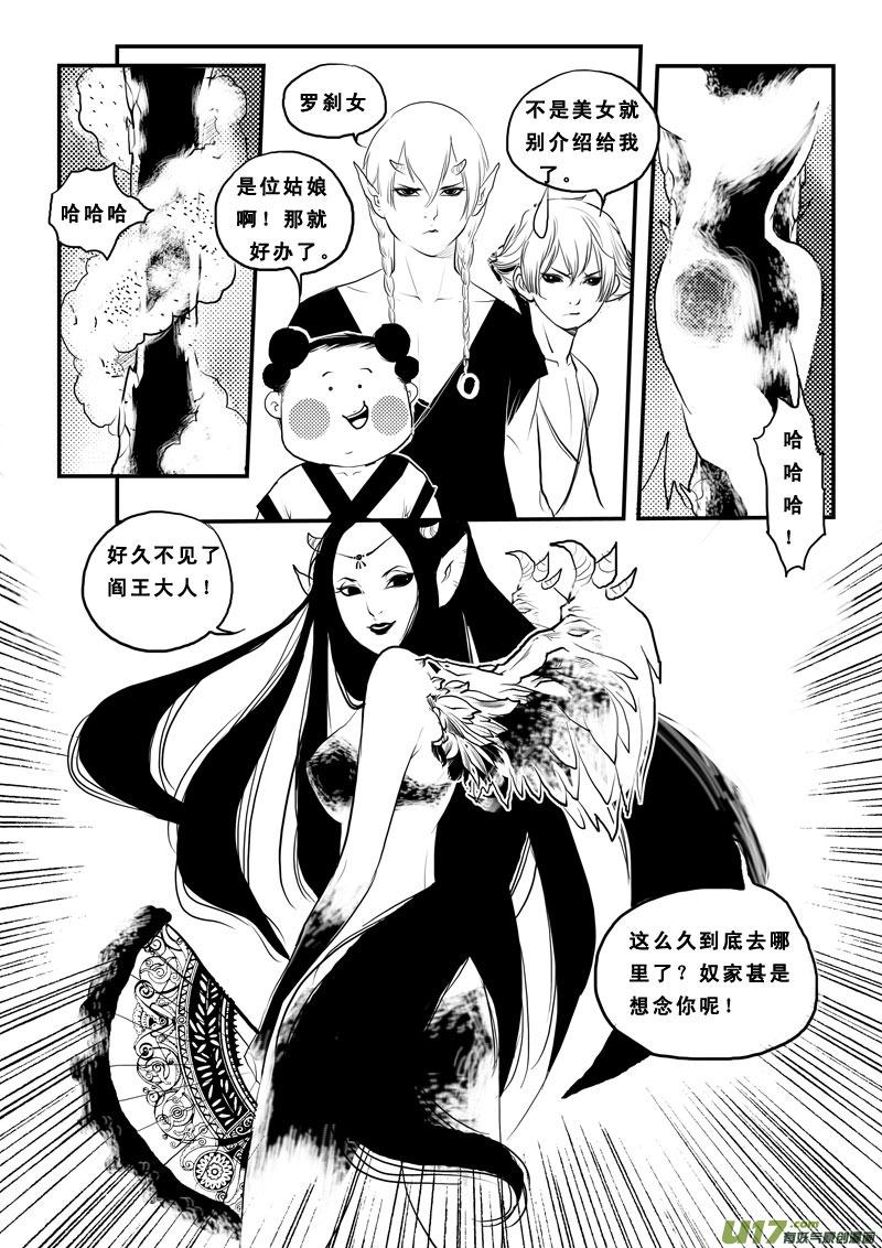 第八十五话刀山火海-女儿国传奇－胜男篇-王曼（第8张）