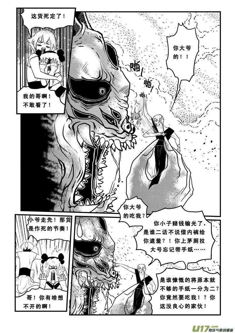 第八十五话刀山火海-女儿国传奇－胜男篇-王曼（第2张）