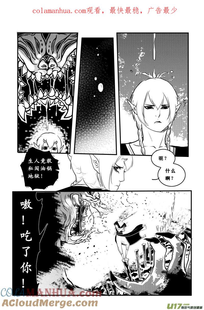 第八十五话刀山火海-女儿国传奇－胜男篇-王曼（第1张）