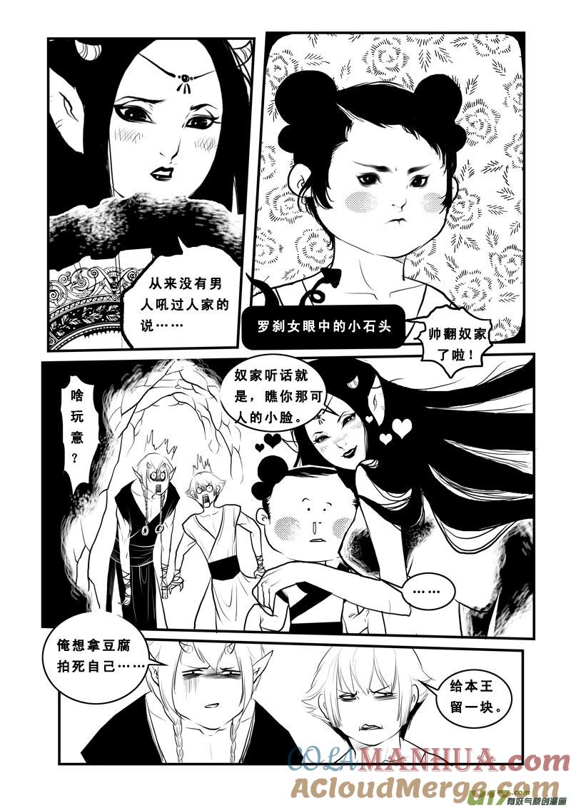 第八十五话刀山火海-女儿国传奇－胜男篇-王曼（第13张）