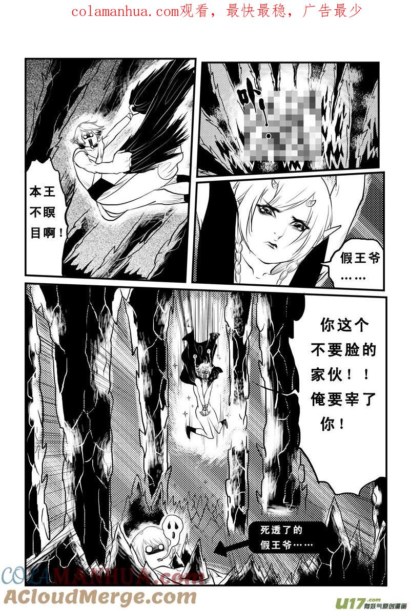 第八十六话男奴-女儿国传奇－胜男篇-王曼（第1张）