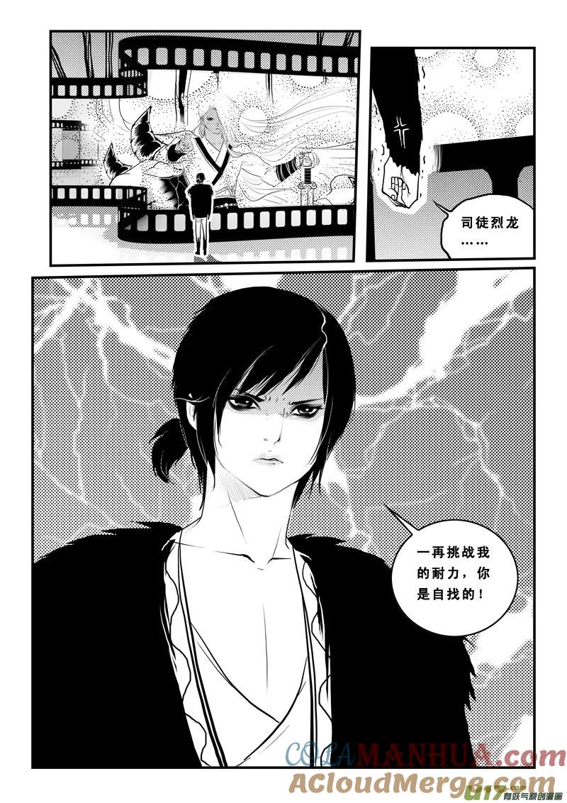第八十六话男奴-女儿国传奇－胜男篇-王曼（第5张）