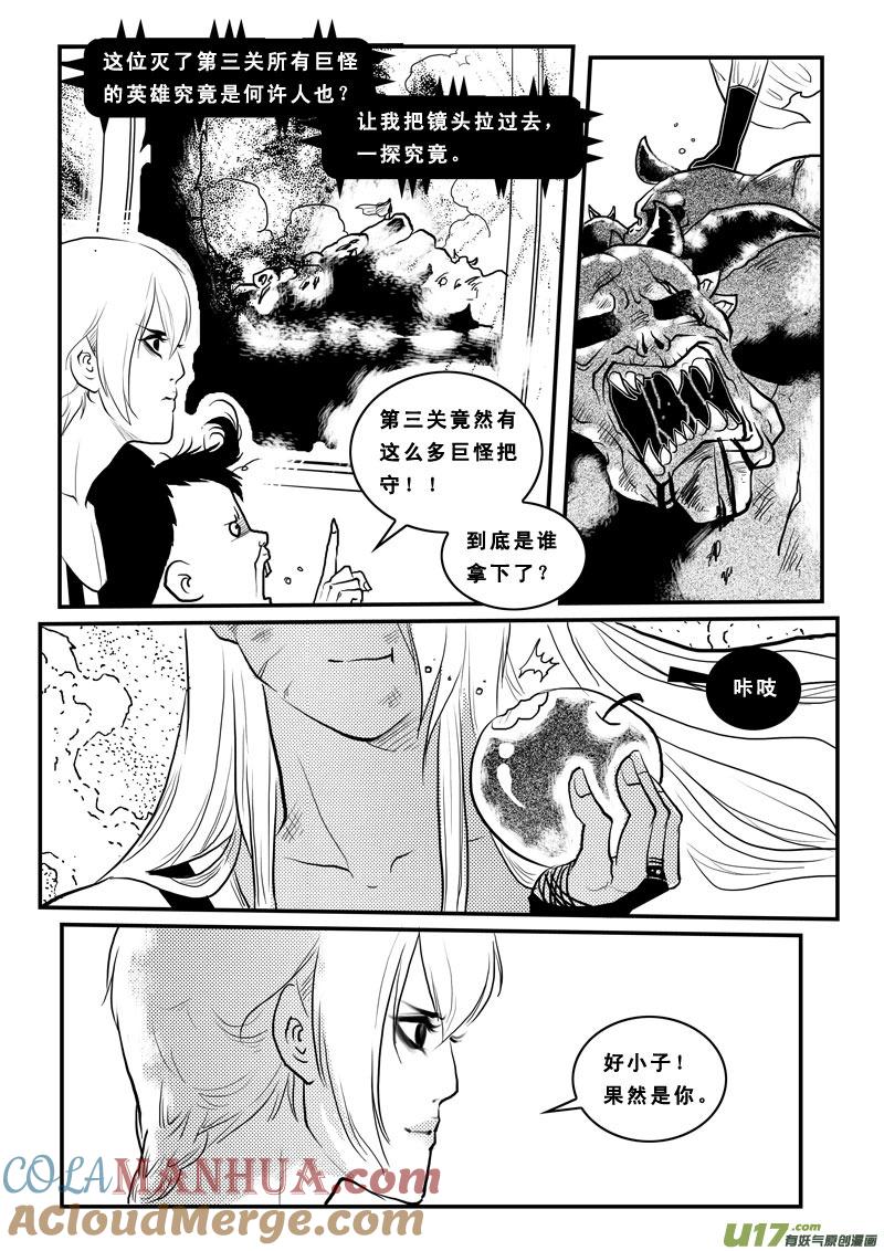 第八十六话男奴-女儿国传奇－胜男篇-王曼（第3张）