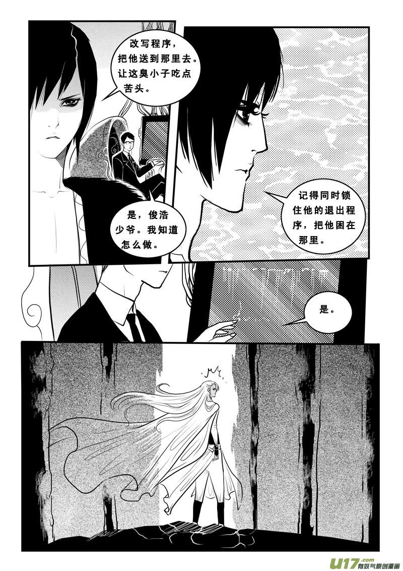 第八十六话男奴-女儿国传奇－胜男篇-王曼（第6张）