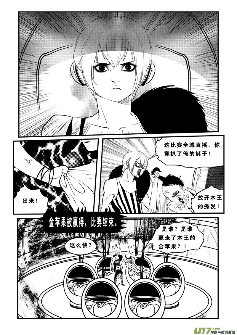第八十六话男奴-女儿国传奇－胜男篇-王曼（第2张）
