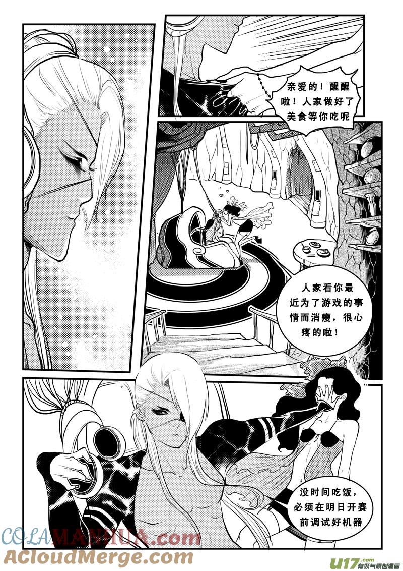 第八十七话都是肉啊-女儿国传奇－胜男篇-王曼（第13张）