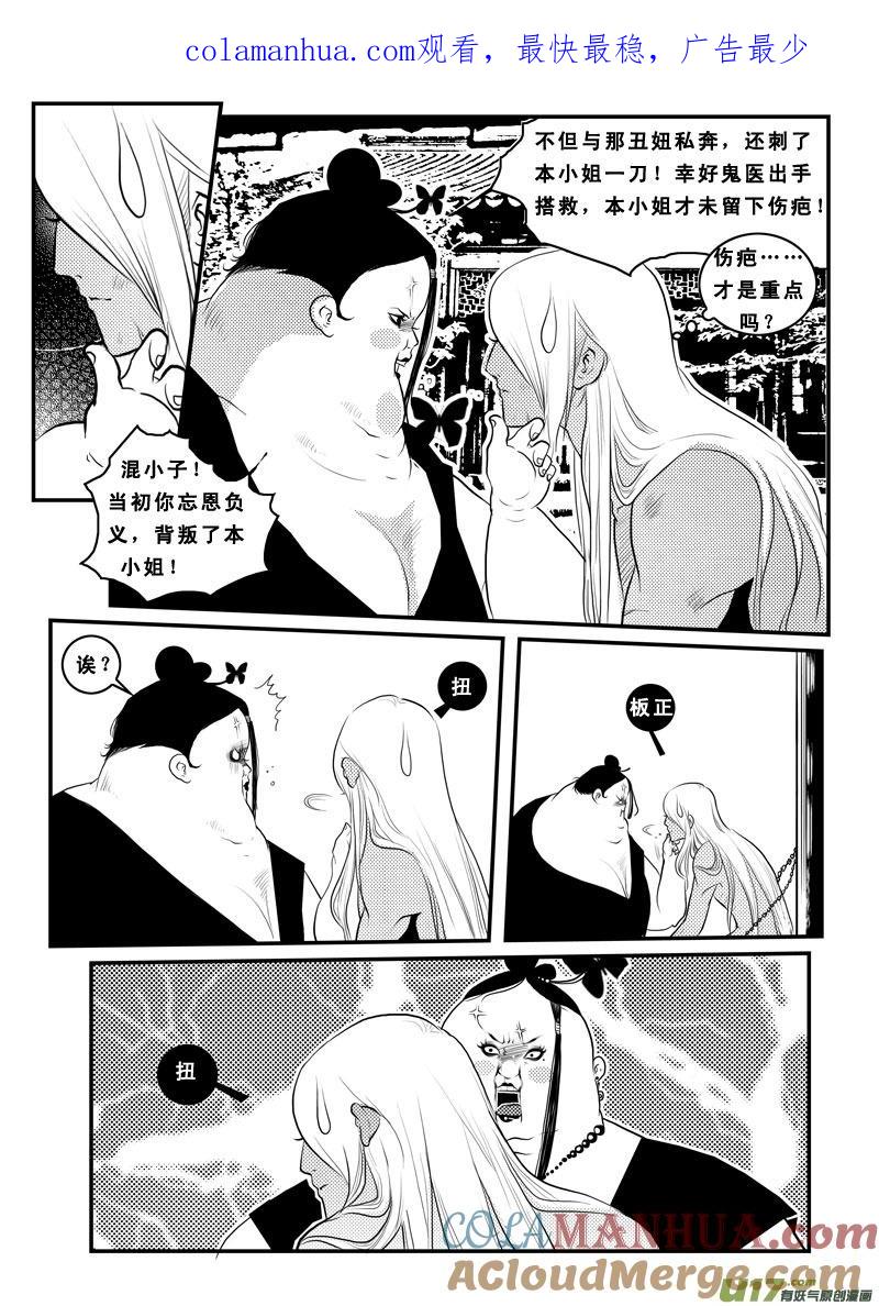 第八十七话都是肉啊-女儿国传奇－胜男篇-王曼（第1张）