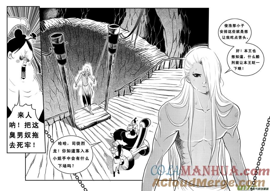 第八十七话都是肉啊-女儿国传奇－胜男篇-王曼（第3张）