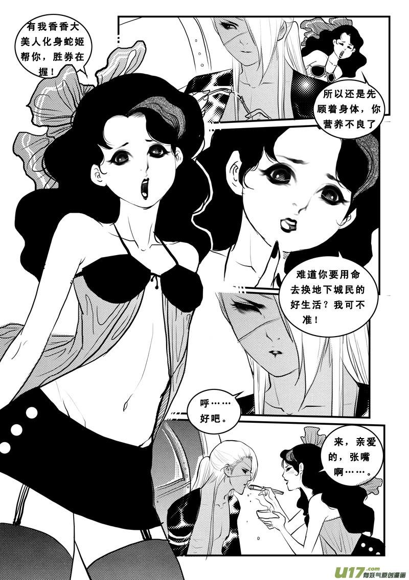 第八十七话都是肉啊-女儿国传奇－胜男篇-王曼（第14张）