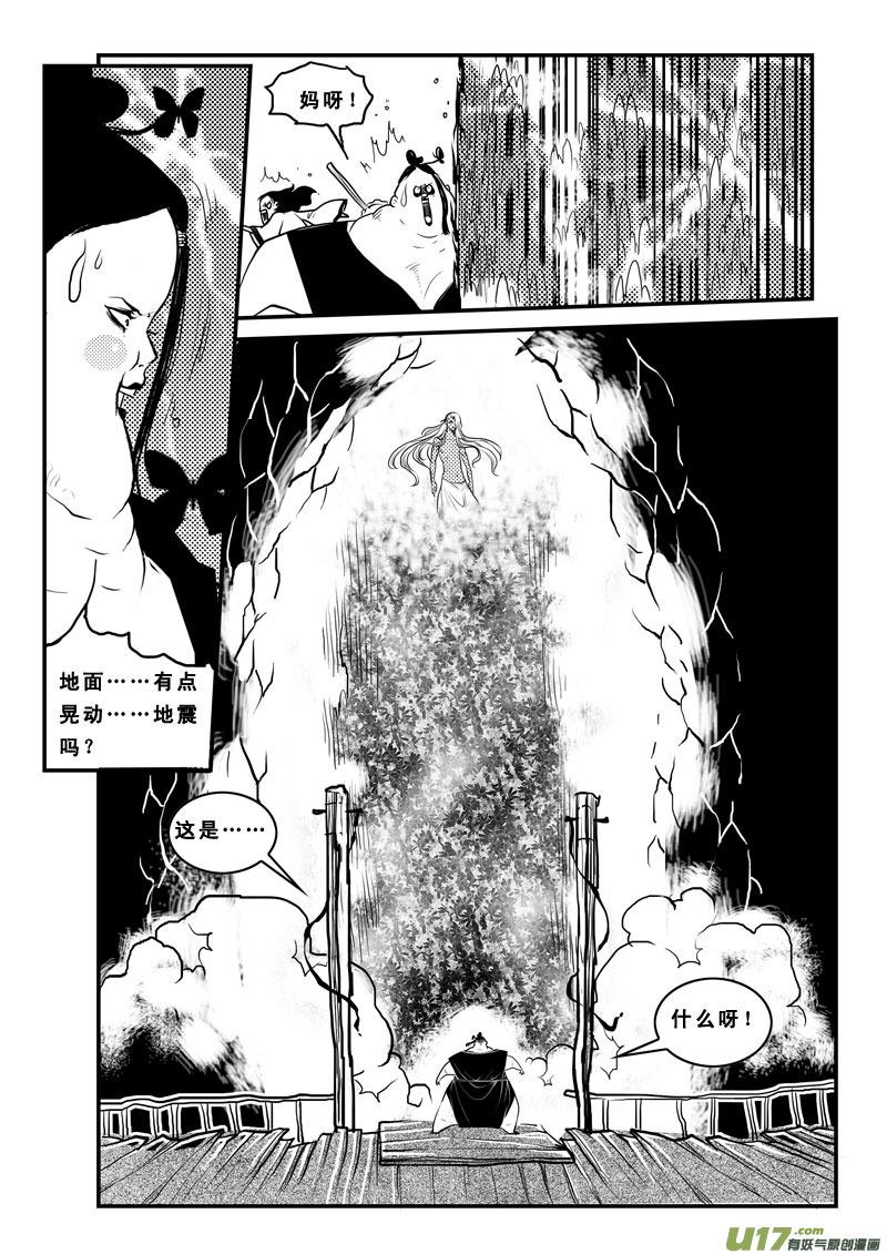 第八十七话都是肉啊-女儿国传奇－胜男篇-王曼（第8张）