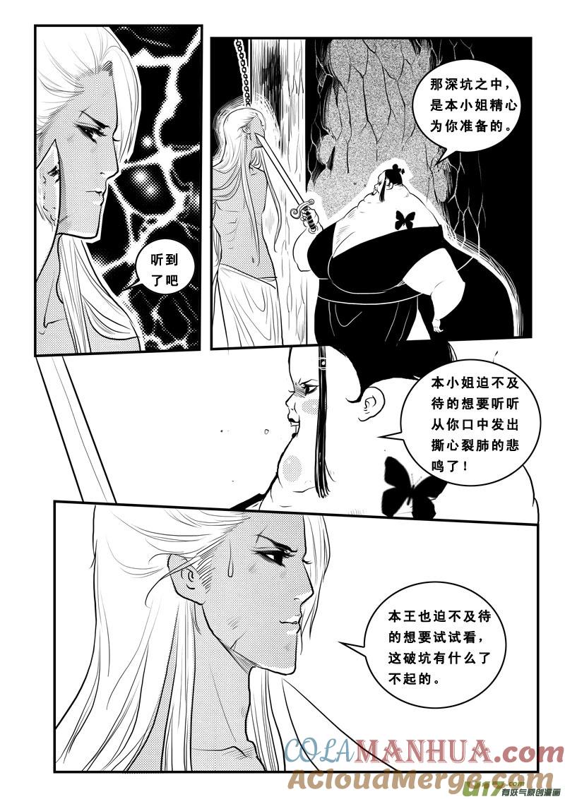 第八十七话都是肉啊-女儿国传奇－胜男篇-王曼（第5张）