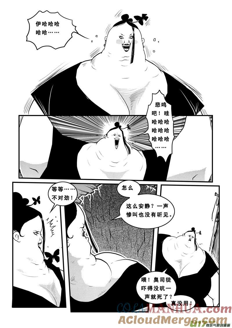 第八十七话都是肉啊-女儿国传奇－胜男篇-王曼（第7张）