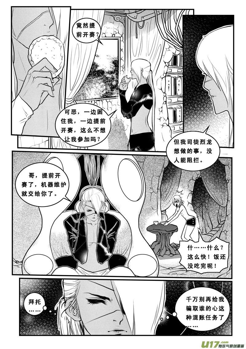第八十八话我没疯-女儿国传奇－胜男篇-王曼（第2张）