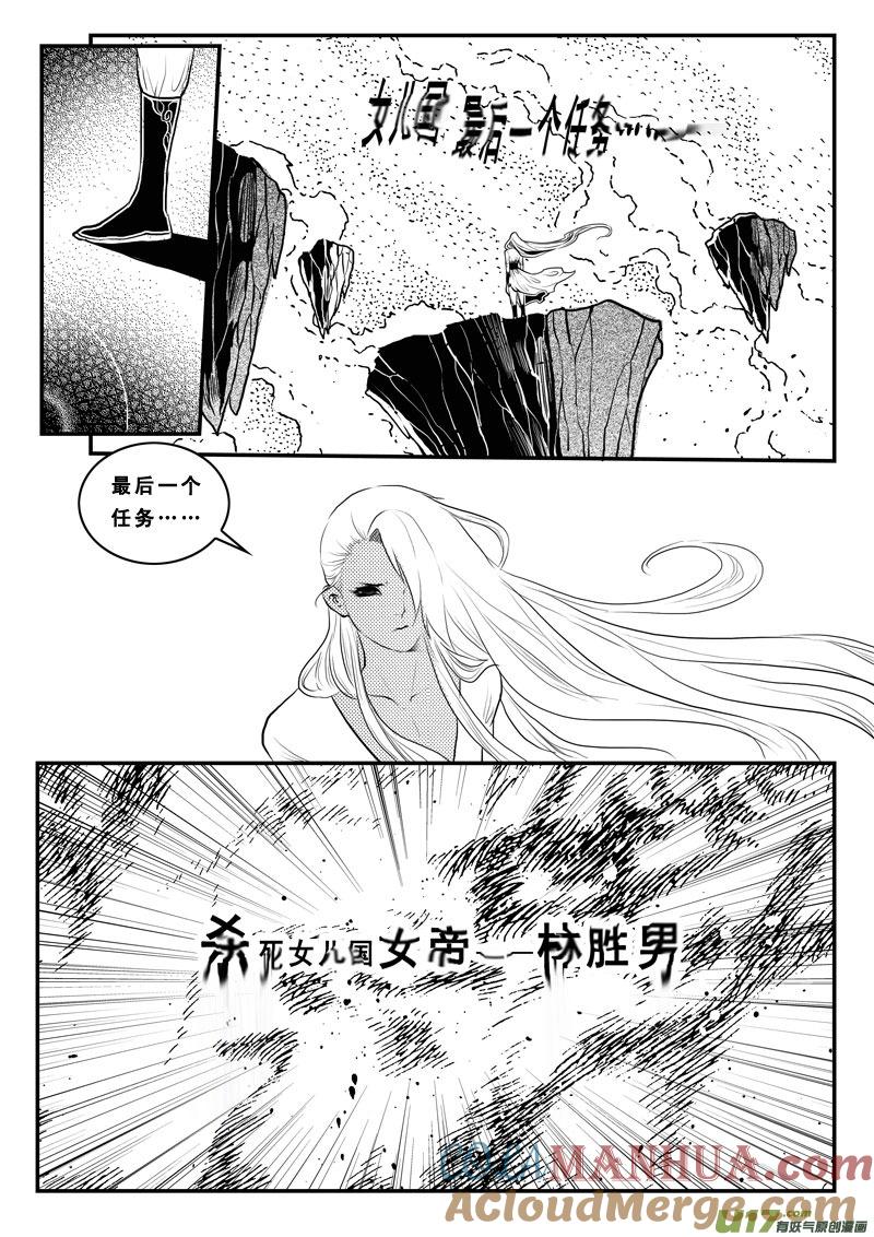 第八十八话我没疯-女儿国传奇－胜男篇-王曼（第3张）