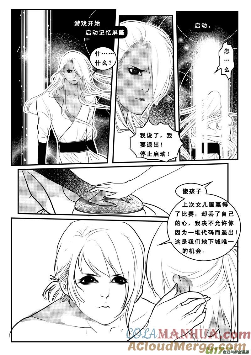 第八十八话我没疯-女儿国传奇－胜男篇-王曼（第5张）