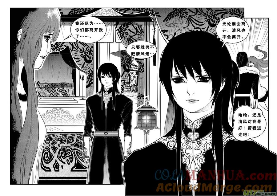 第八十八话我没疯-女儿国传奇－胜男篇-王曼（第15张）