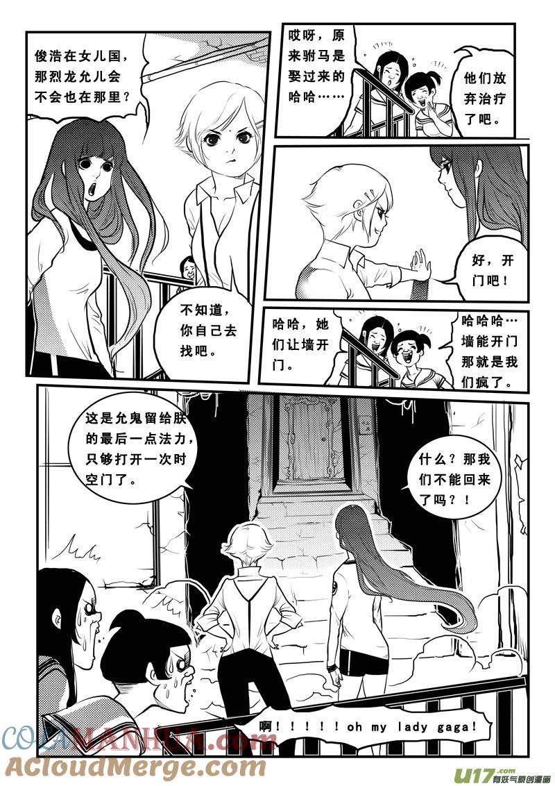 第八十八话我没疯-女儿国传奇－胜男篇-王曼（第11张）