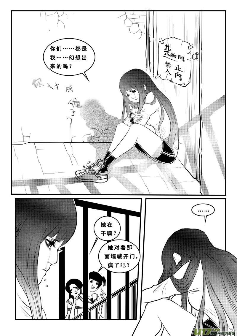 第八十八话我没疯-女儿国传奇－胜男篇-王曼（第8张）