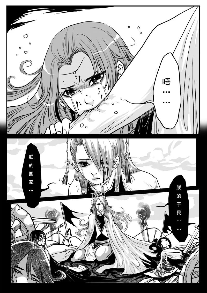 第八话无言鬼-女儿国传奇－胜男篇-王曼（第8张）
