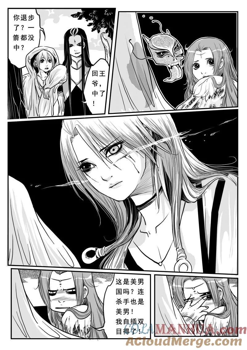 第八话无言鬼-女儿国传奇－胜男篇-王曼（第13张）
