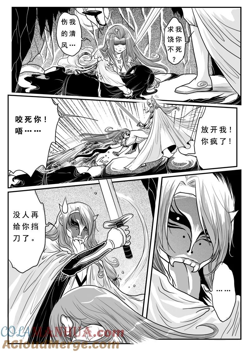 第八话无言鬼-女儿国传奇－胜男篇-王曼（第7张）