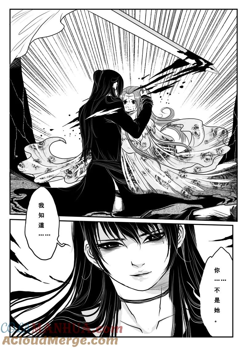 第八话无言鬼-女儿国传奇－胜男篇-王曼（第5张）