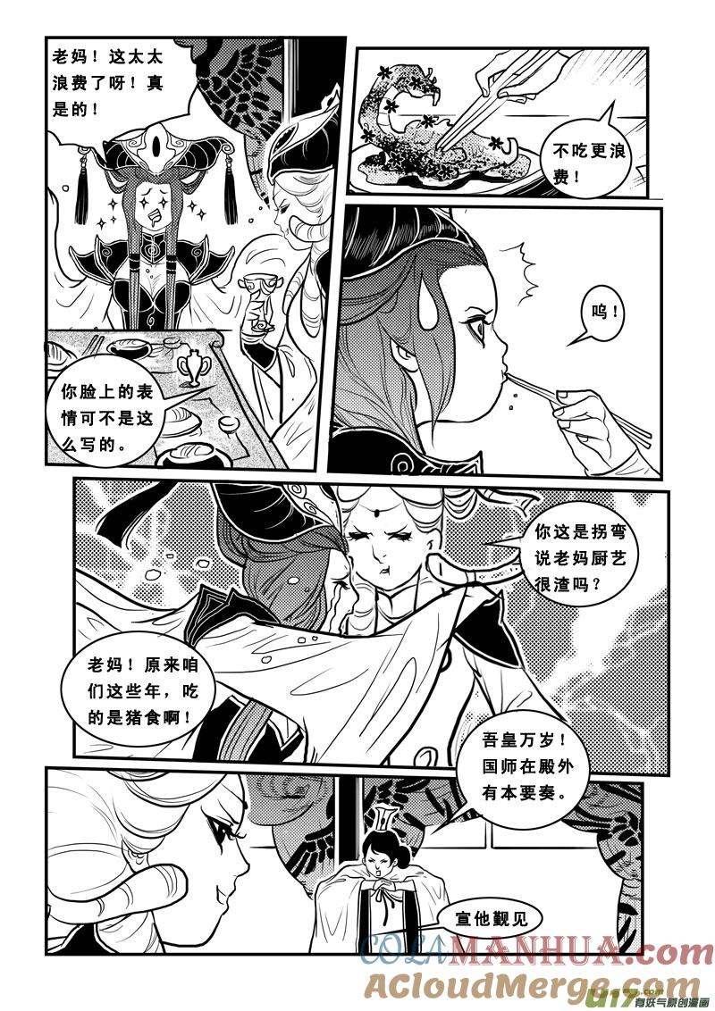 第八十九话后宫-女儿国传奇－胜男篇-王曼（第13张）