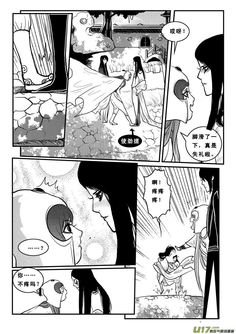 第八十九话后宫-女儿国传奇－胜男篇-王曼（第8张）