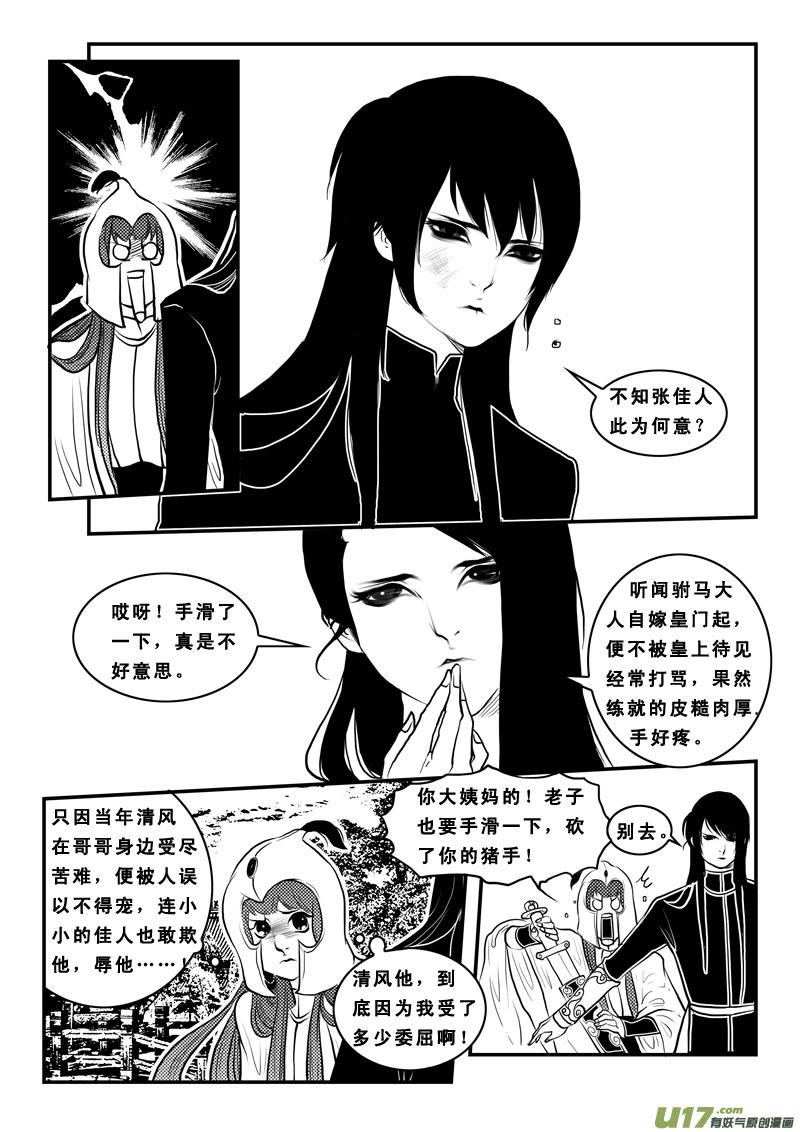 第八十九话后宫-女儿国传奇－胜男篇-王曼（第6张）