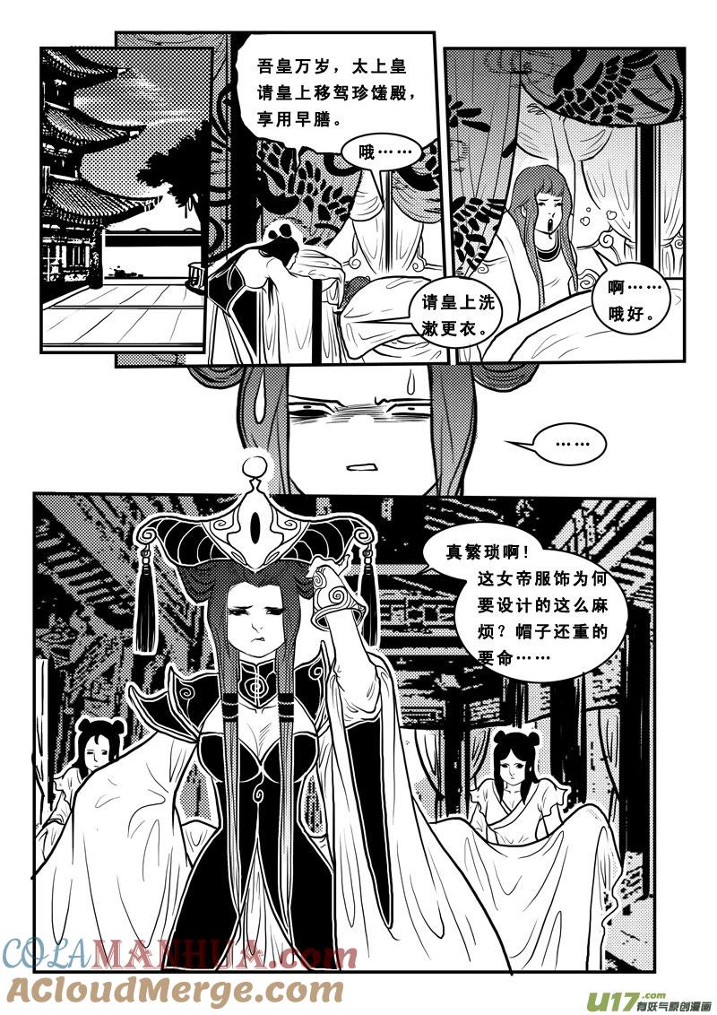 第八十九话后宫-女儿国传奇－胜男篇-王曼（第11张）
