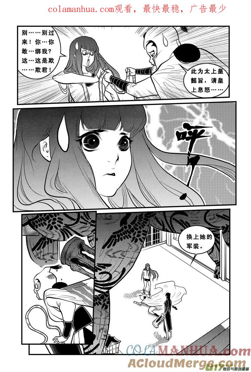第八十九话后宫-女儿国传奇－胜男篇-王曼（第1张）