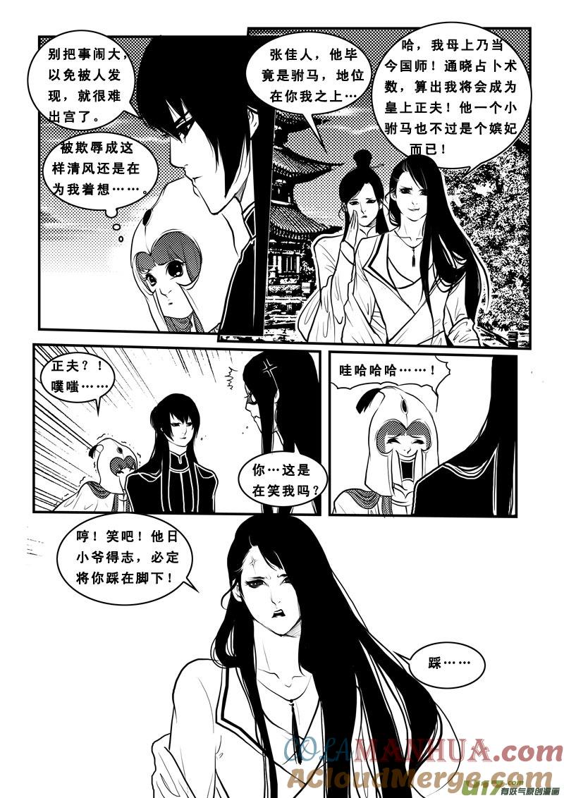 第八十九话后宫-女儿国传奇－胜男篇-王曼（第7张）
