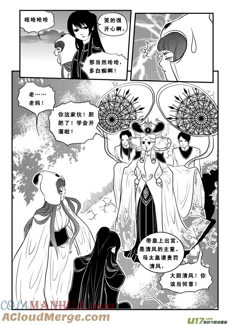 第八十九话后宫-女儿国传奇－胜男篇-王曼（第9张）