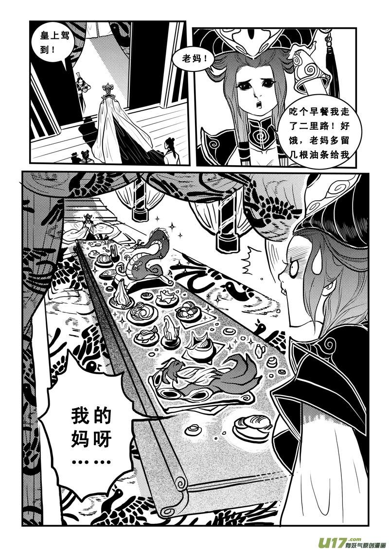 第八十九话后宫-女儿国传奇－胜男篇-王曼（第12张）