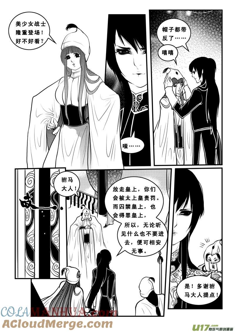 第八十九话后宫-女儿国传奇－胜男篇-王曼（第3张）