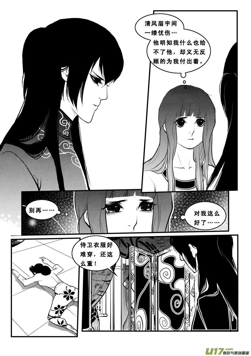 第八十九话后宫-女儿国传奇－胜男篇-王曼（第2张）