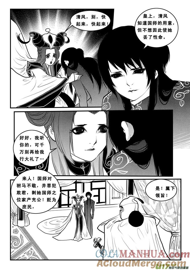 第九十话宫斗-女儿国传奇－胜男篇-王曼（第11张）