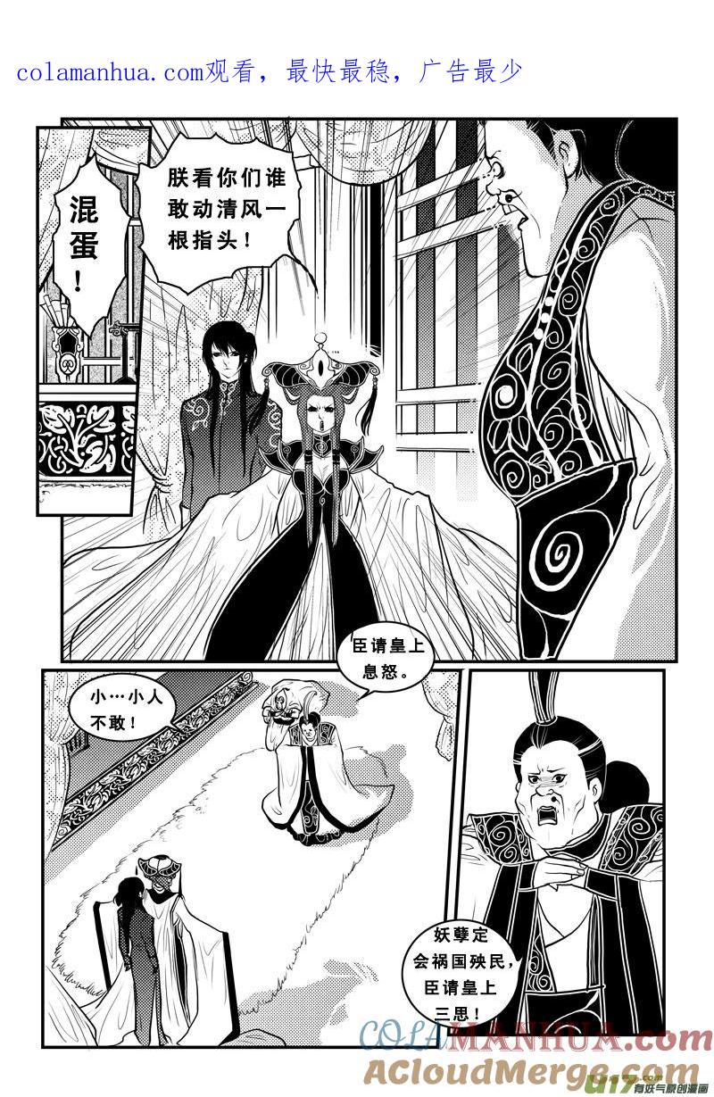 第九十话宫斗-女儿国传奇－胜男篇-王曼（第1张）