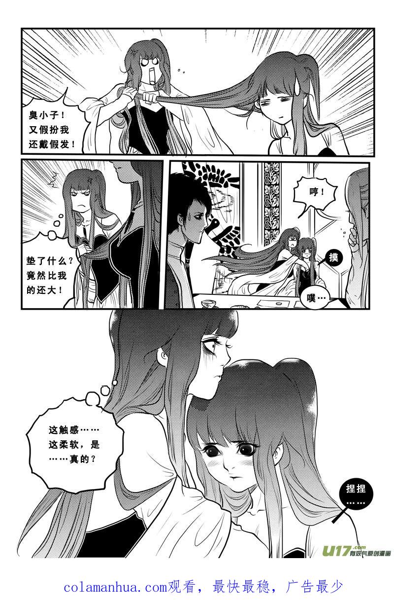 第九十一话男嫔-女儿国传奇－胜男篇-王曼（第16张）