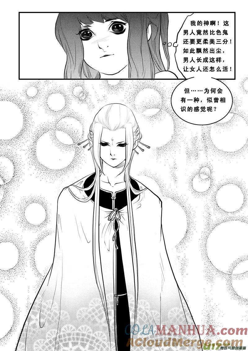 第九十一话男嫔-女儿国传奇－胜男篇-王曼（第9张）