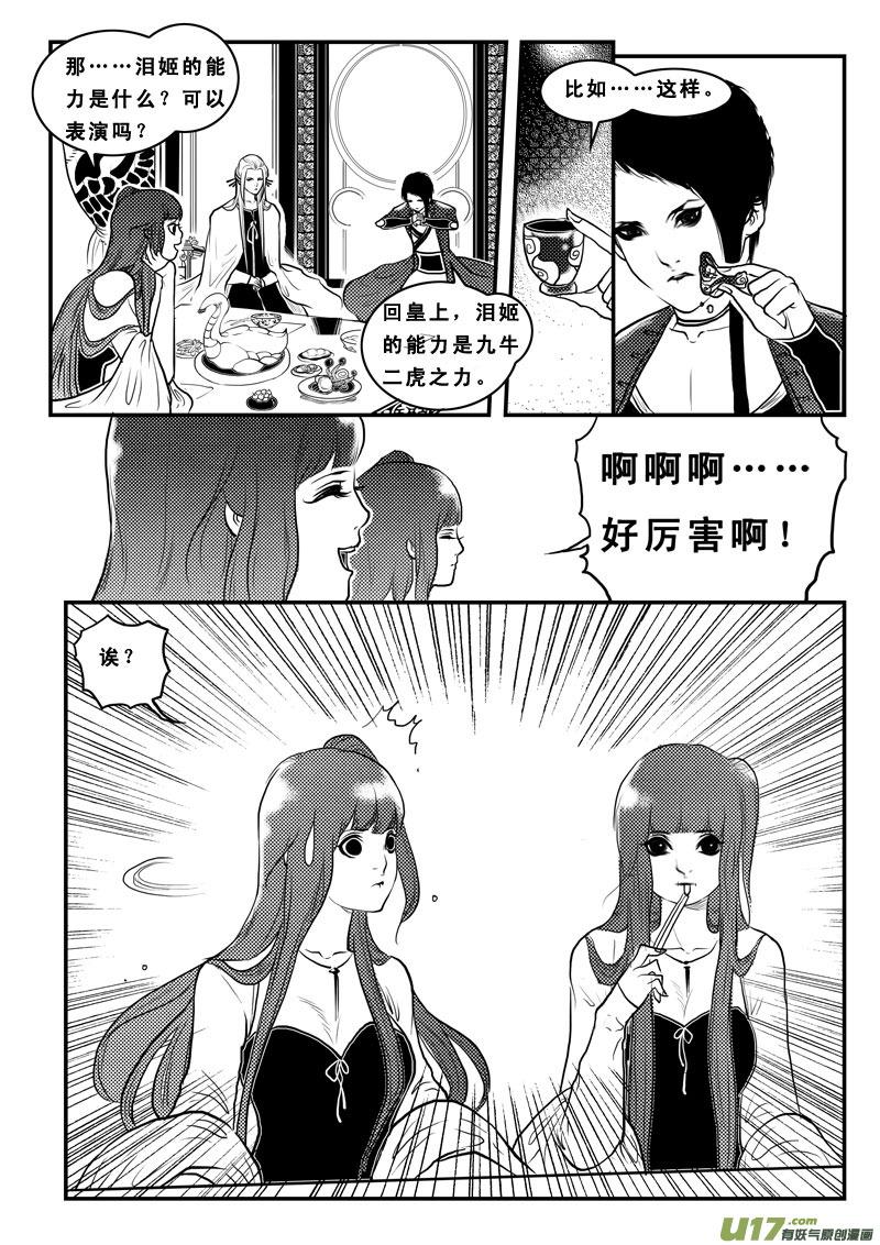 第九十一话男嫔-女儿国传奇－胜男篇-王曼（第14张）