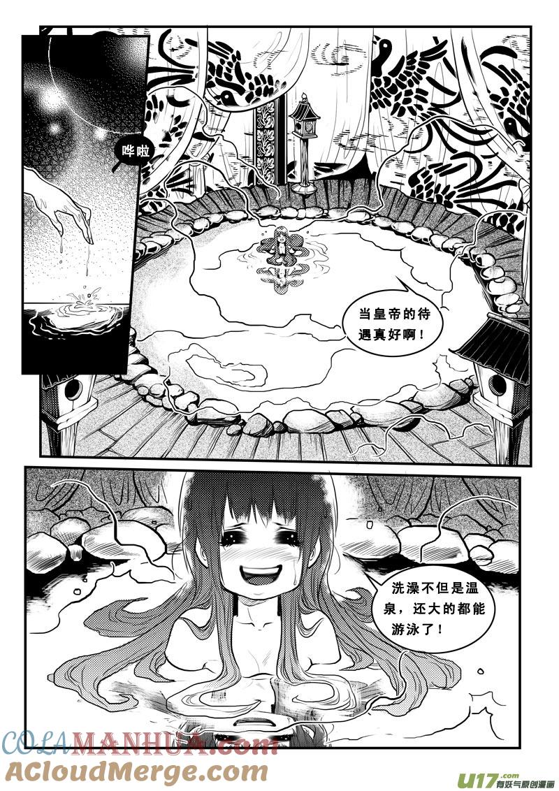 第九十一话男嫔-女儿国传奇－胜男篇-王曼（第5张）
