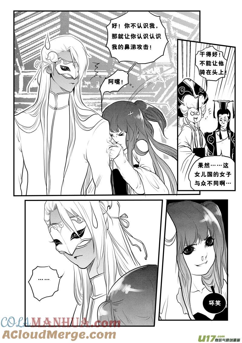 第九十二话丑太子-女儿国传奇－胜男篇-王曼（第15张）
