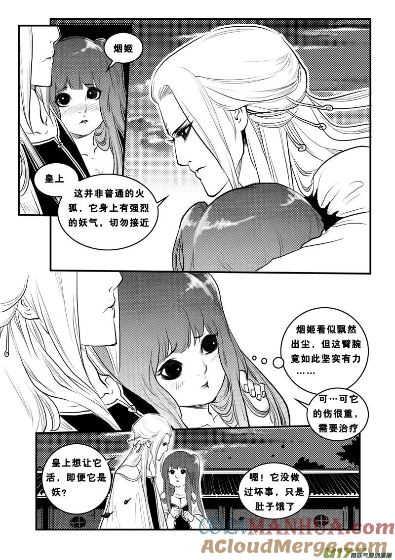 第九十二话丑太子-女儿国传奇－胜男篇-王曼（第5张）